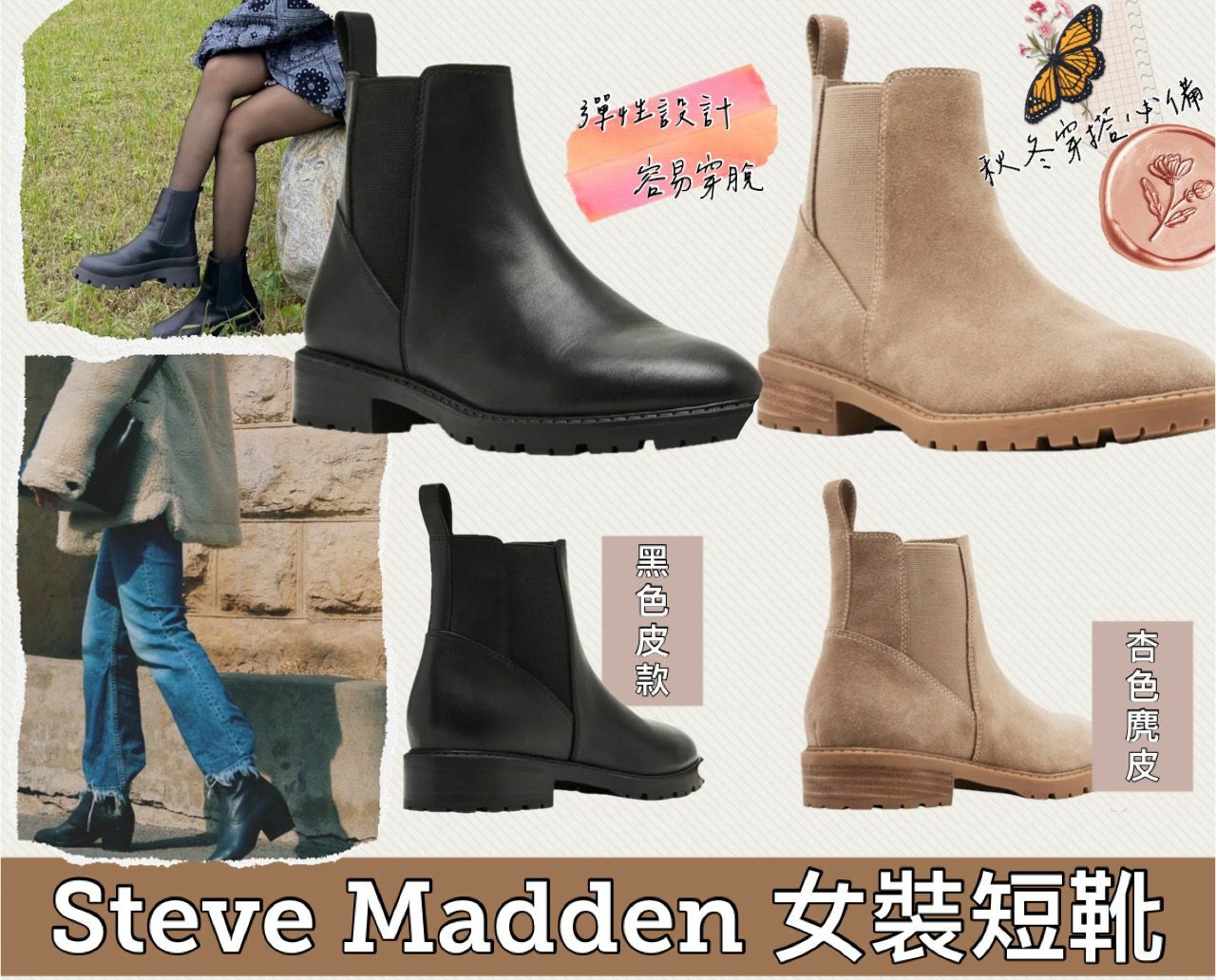 【預購】Steve Madden G092652 女裝短靴