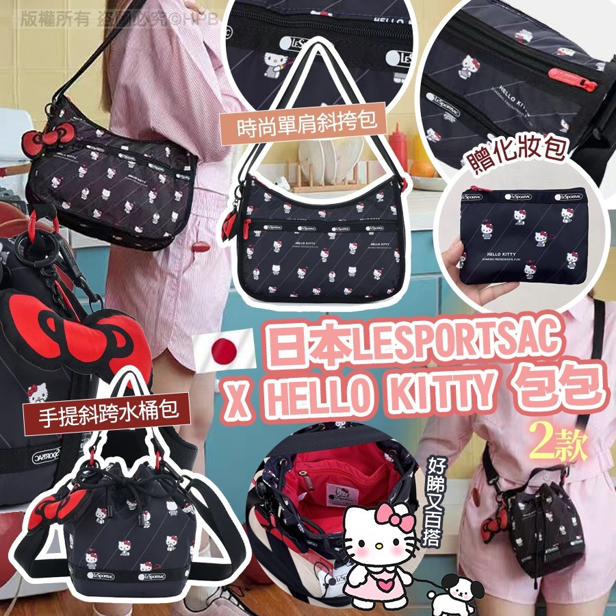 日本🇯🇵LES*PORTSAC X HELLO KITTY包包-2401571