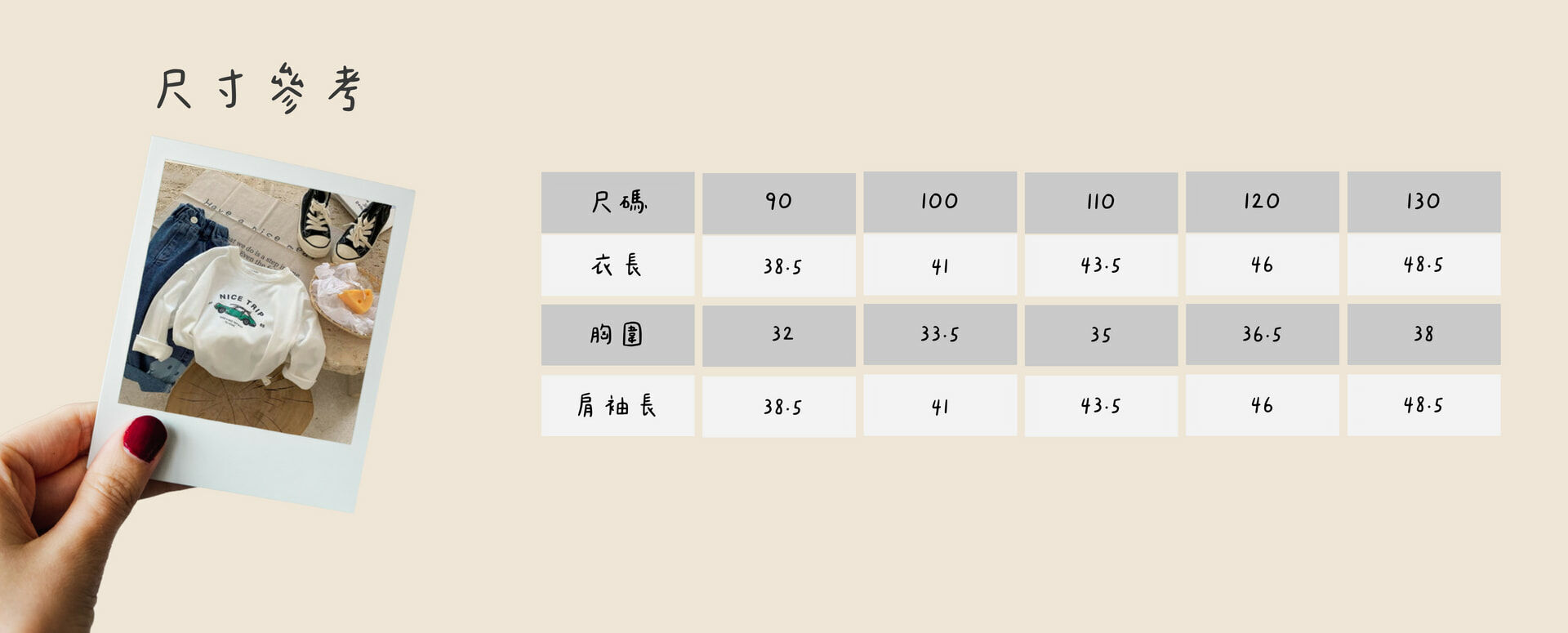 棉質小汽車上衣-尺寸說明
