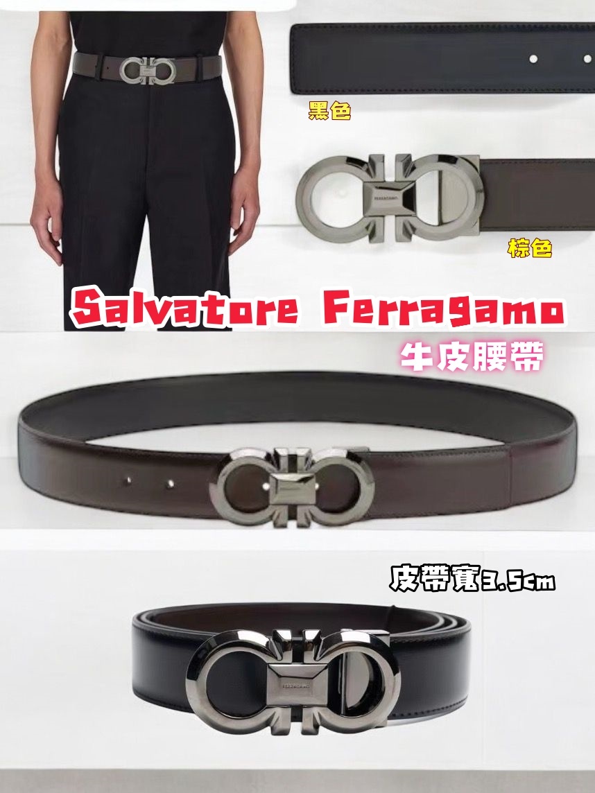 Ferragamo雙面皮帶