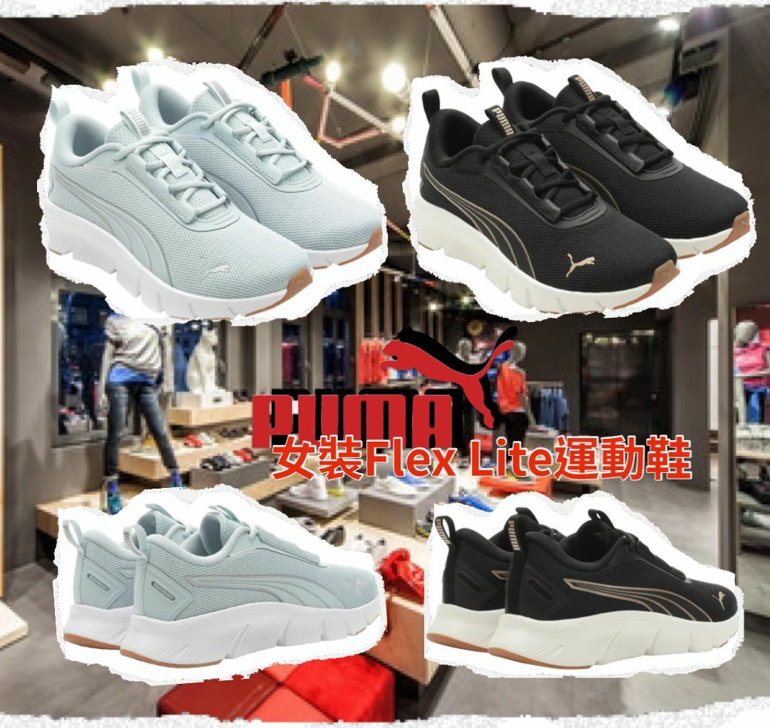 【預購】Puma G092656 女裝Flex Lite運動鞋