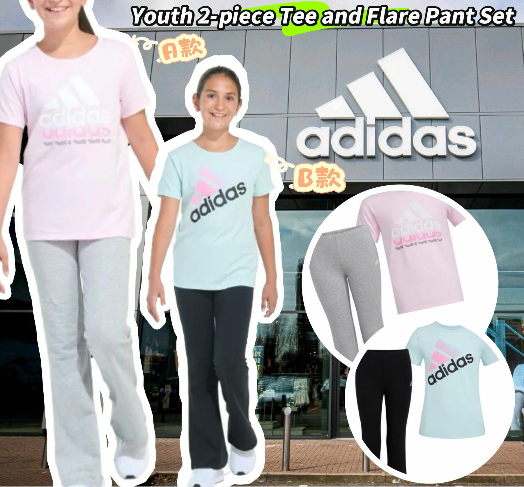 【預購】ADIDAS Tee and Flare Pant G092605 中童套裝