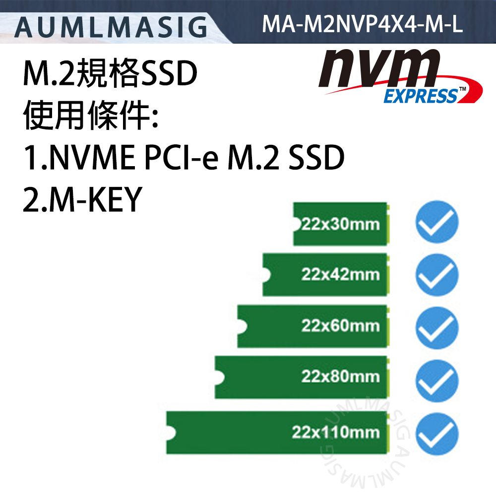 AUMLMASIG【MA-M2NVP4X4-M-L】SSD NVME固態硬碟SSD PCI-E4.0 4X TO M.2 Card M-KEY M.2插槽PCI-E 4.0版本X4插槽