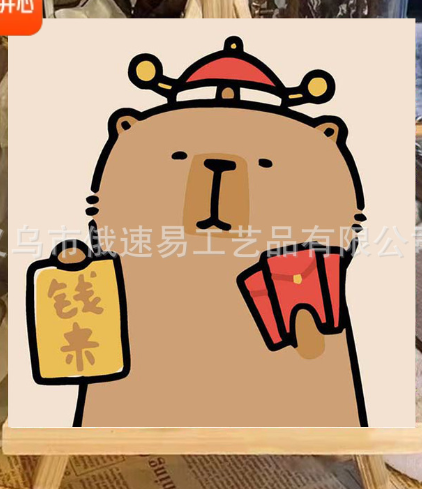 卡皮巴拉 数字油画