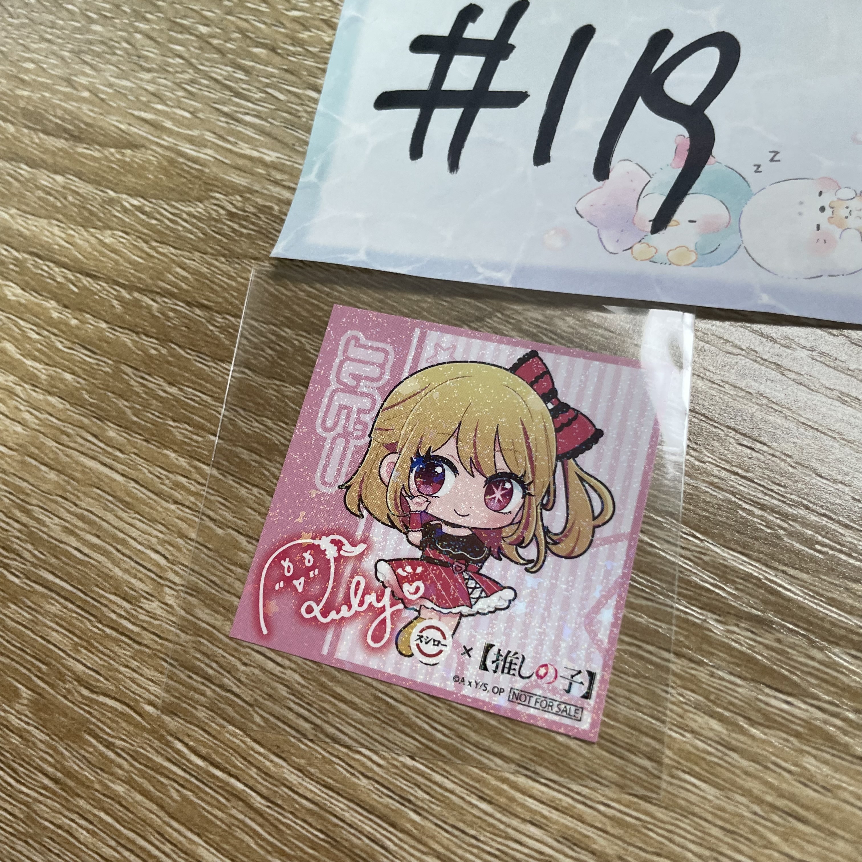 我推的孩子 RUBY  貼紙#119