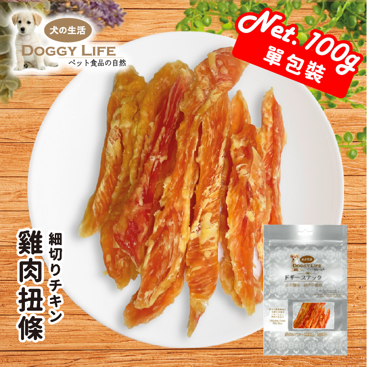 DoggyLife | 極上雞肉扭條 (單包裝)