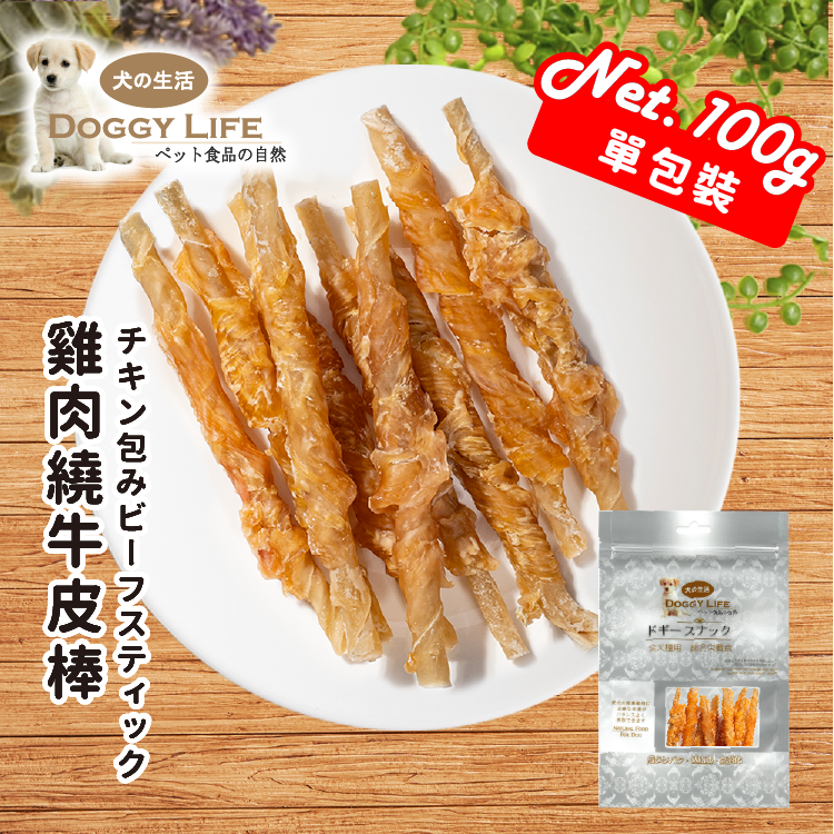 DoggyLife | 雞肉繞牛皮棒 (單包裝)