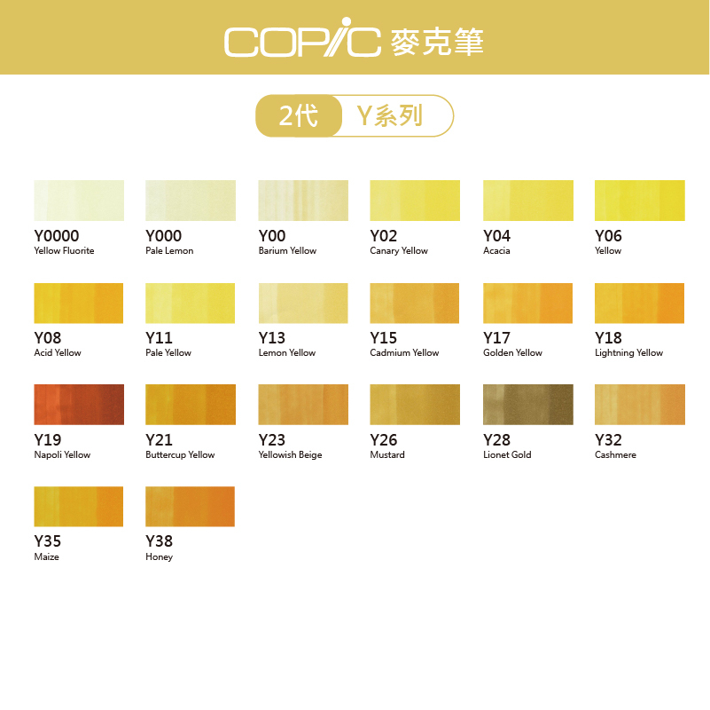 日本 COPIC Sketch 358色 2代麥克筆【Y系列】*單支販售*