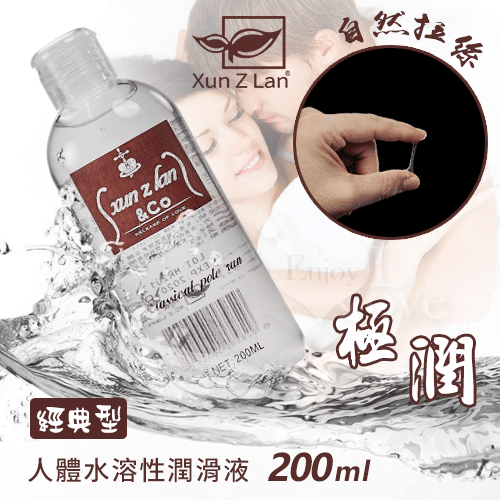 Xun Z Lan,極潤人體水溶性潤滑液200ml經典型,緩解乾澀,提升契合度