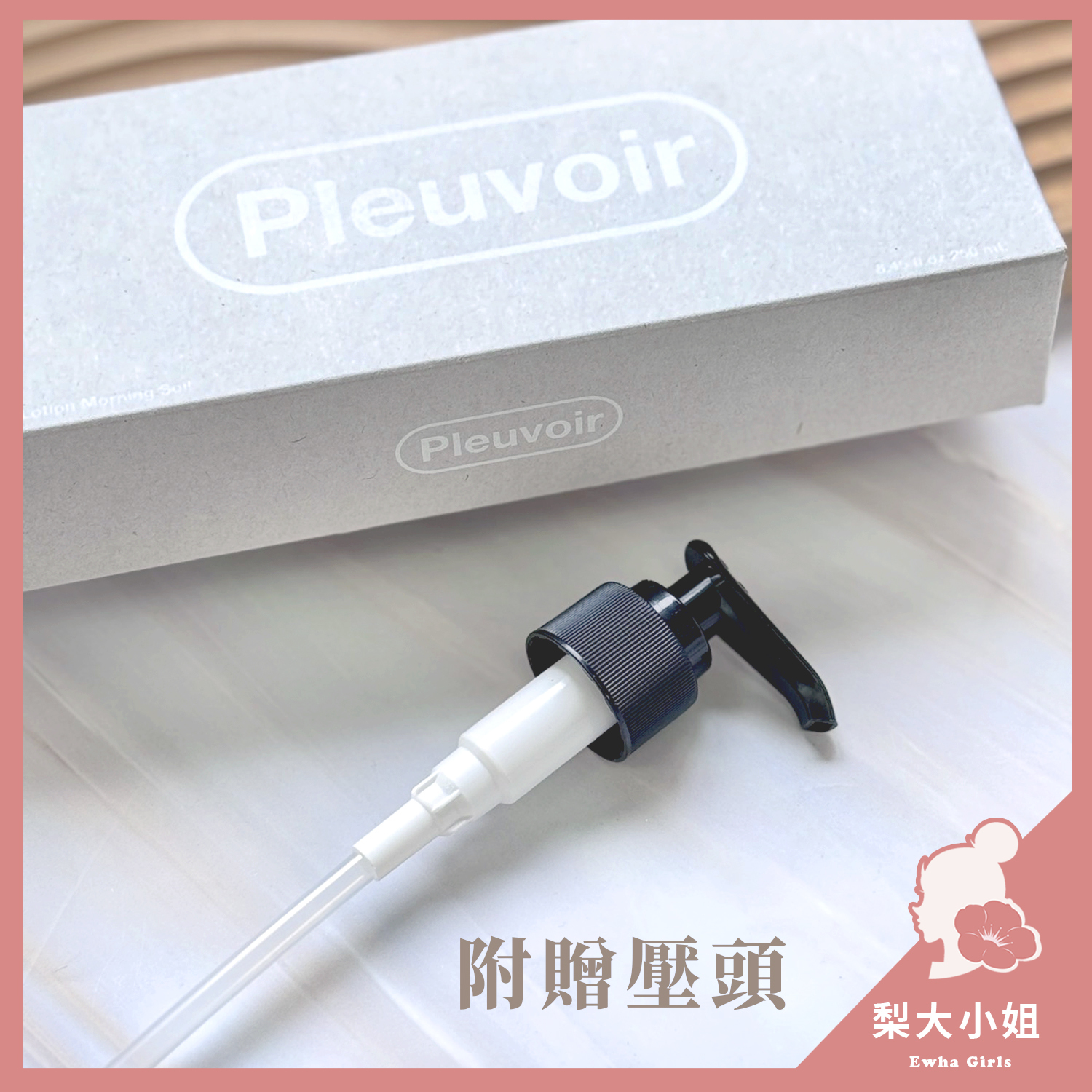 Pleuvoir Body Lotion 香氛身體乳