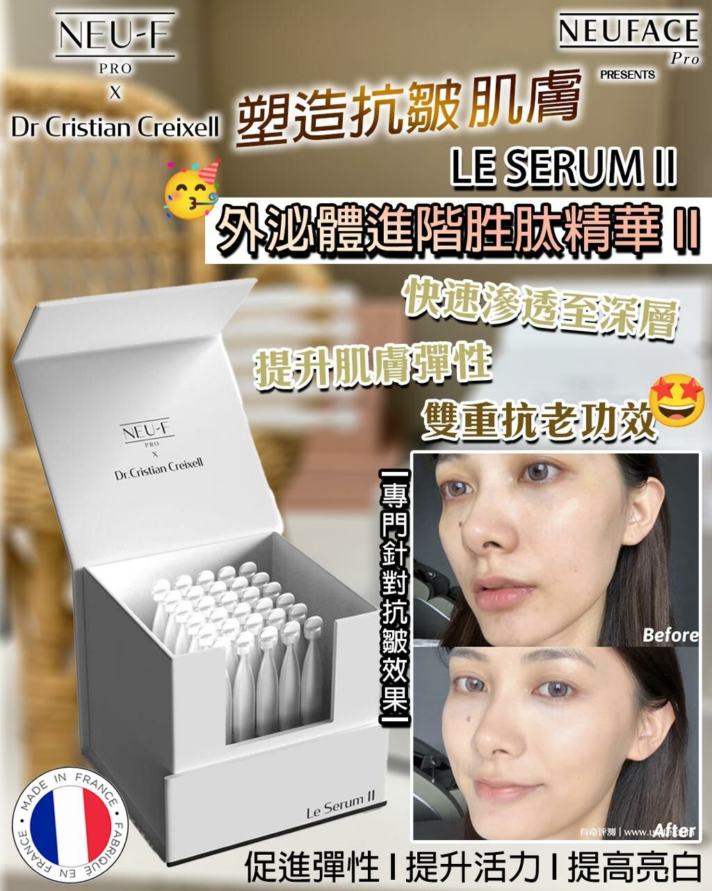 NEU-F Pro x Dr. Cristian Creixell Le Serum II 外泌體進階胜肽精華