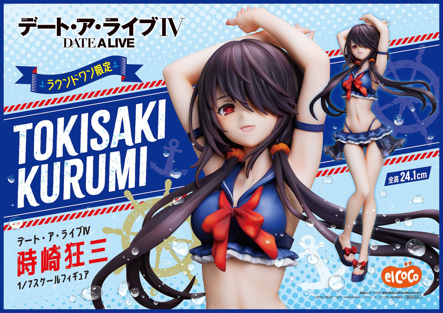 elCOCO 1/7 約會大作戰IV 時崎狂三 水手泳衣Ver. (全高：約241mm)