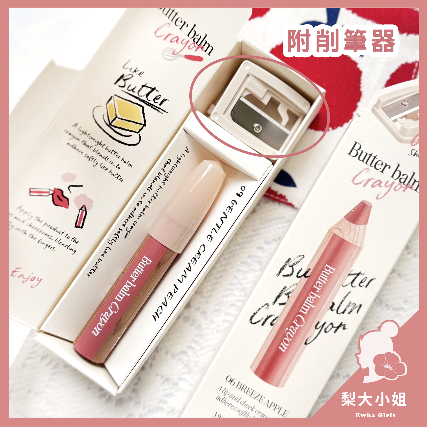 CLIO 奶油唇頰蠟筆