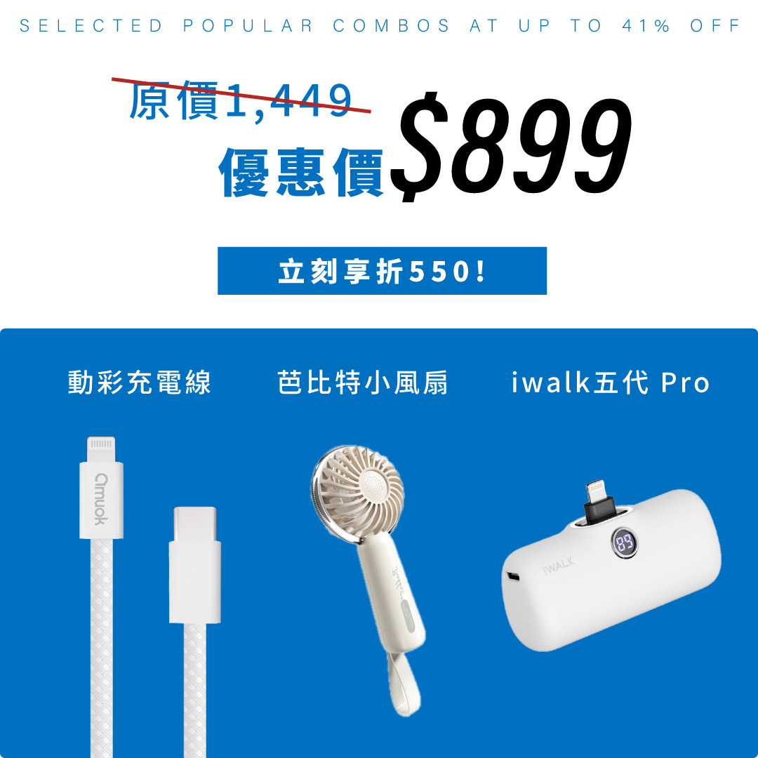 少女馬卡龍日常小物組