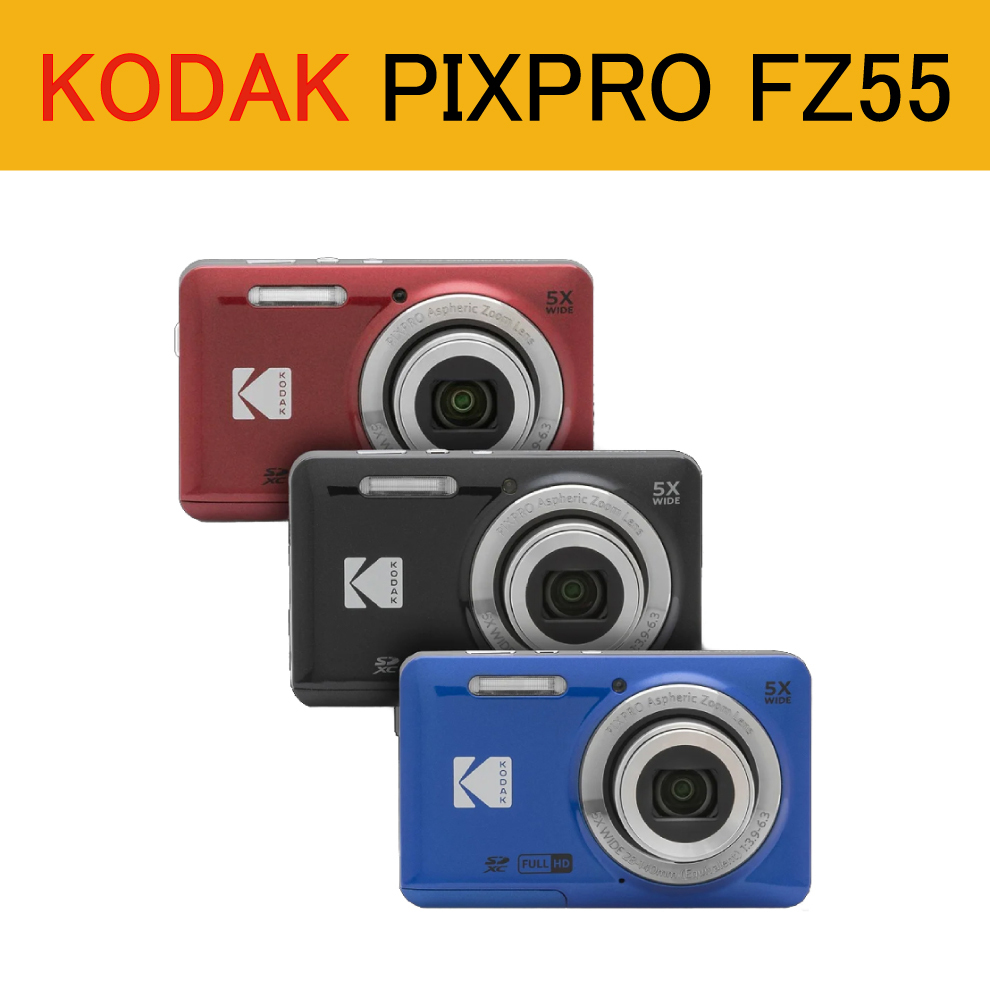 KODAK 柯達 PIXPRO FZ55 數位相機