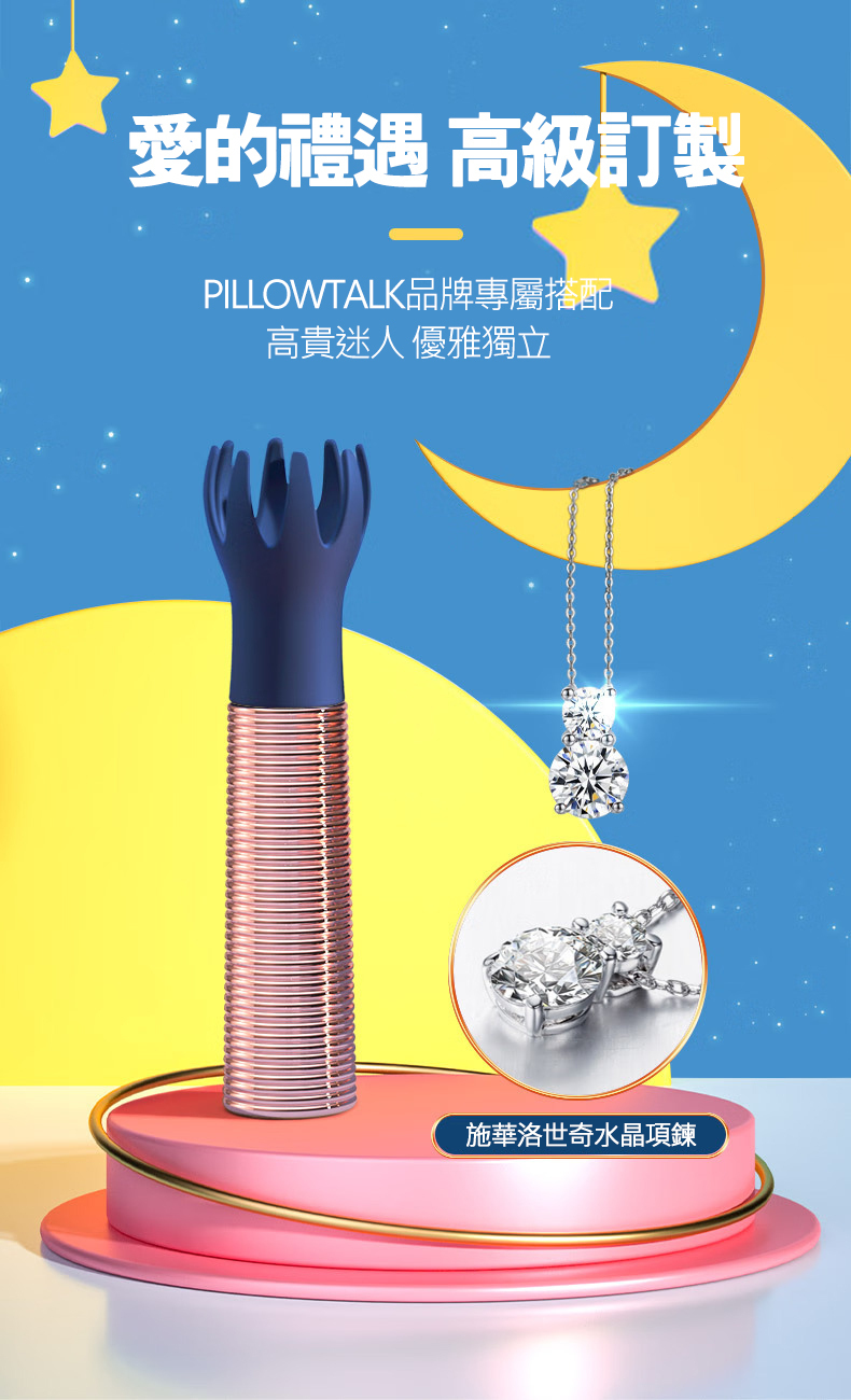 BMS|PILLOW TALK Secrets 迷你按摩器6件組|電動按摩棒