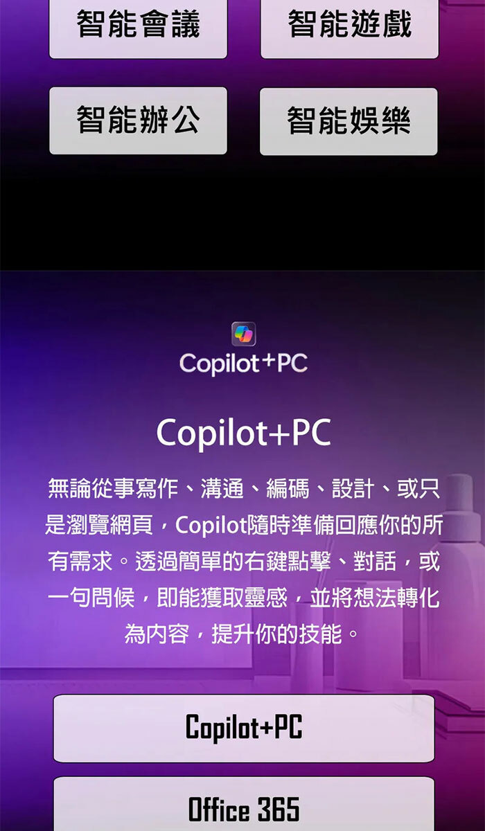 Copilot+PC