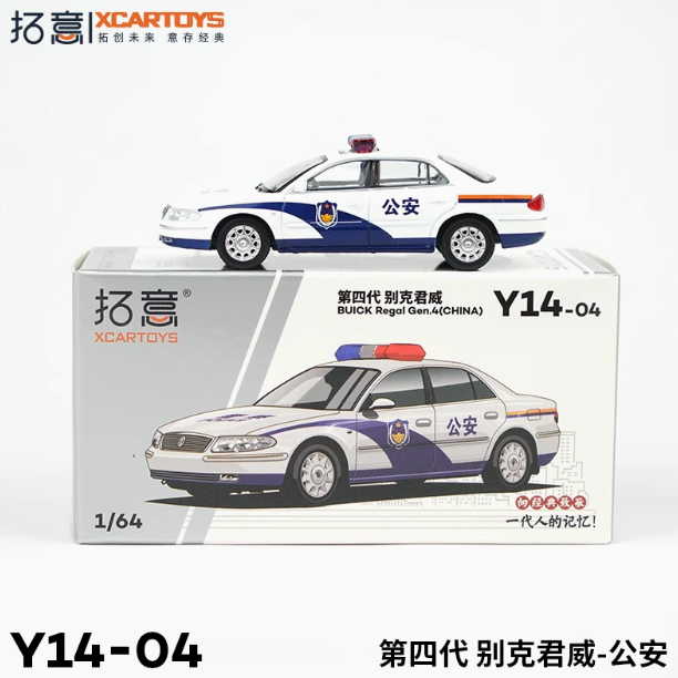 拓意 1/64 合金汽車模型玩具 第四代 別克君威-公安