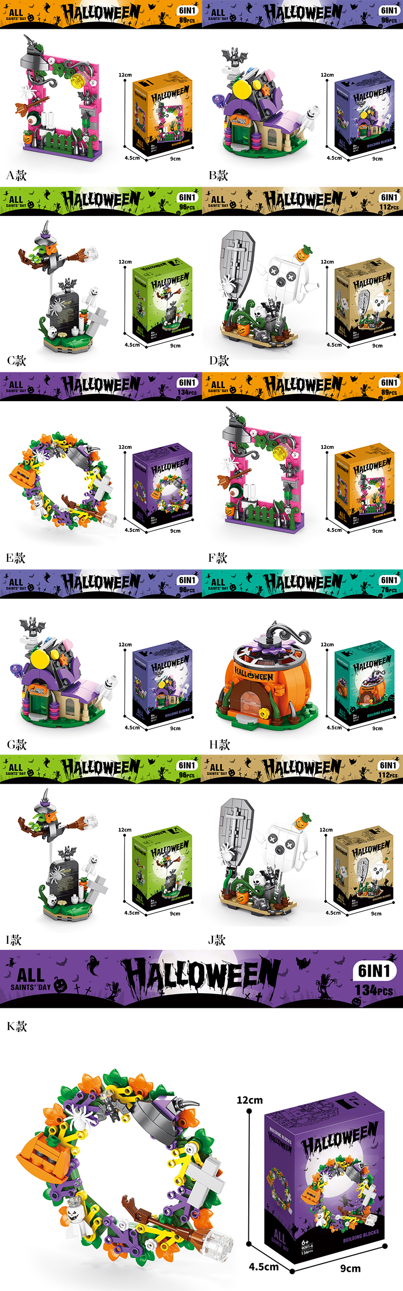 現貨區 萬聖節主題日南瓜屋積木小顆粒 一盒 HW2844