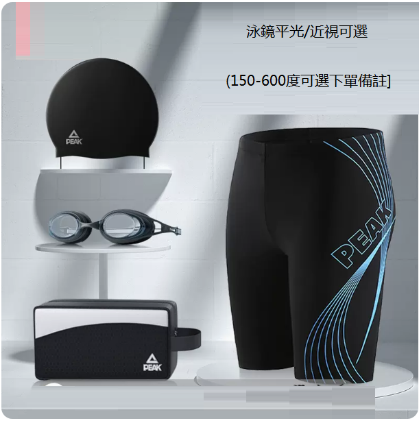 爆款專業游泳套裝（四件套【黑蘭五分】+泳帽+泳包+泳鏡【可備註度數】）（M-3XL碼） (下單後聯繫客服確認發貨尺碼)