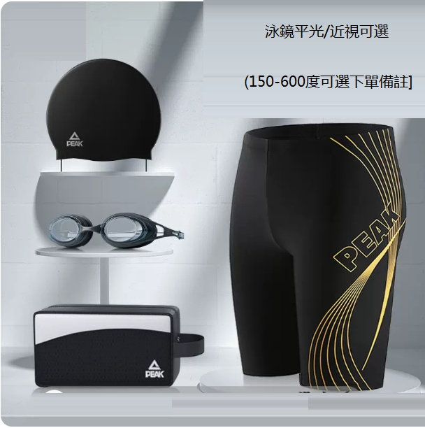 爆款專業游泳套裝（四件套【黑金五分】+泳帽+泳包+泳鏡【可備註度數】）（M-3XL碼） (下單後聯繫客服確認發貨尺碼)