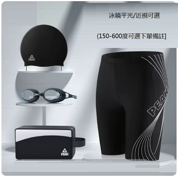 爆款專業游泳套裝（四件套【黑銀五分】+泳帽+泳包+泳鏡【可備註度數】）（M-3XL碼） (下單後聯繫客服確認發貨尺碼)