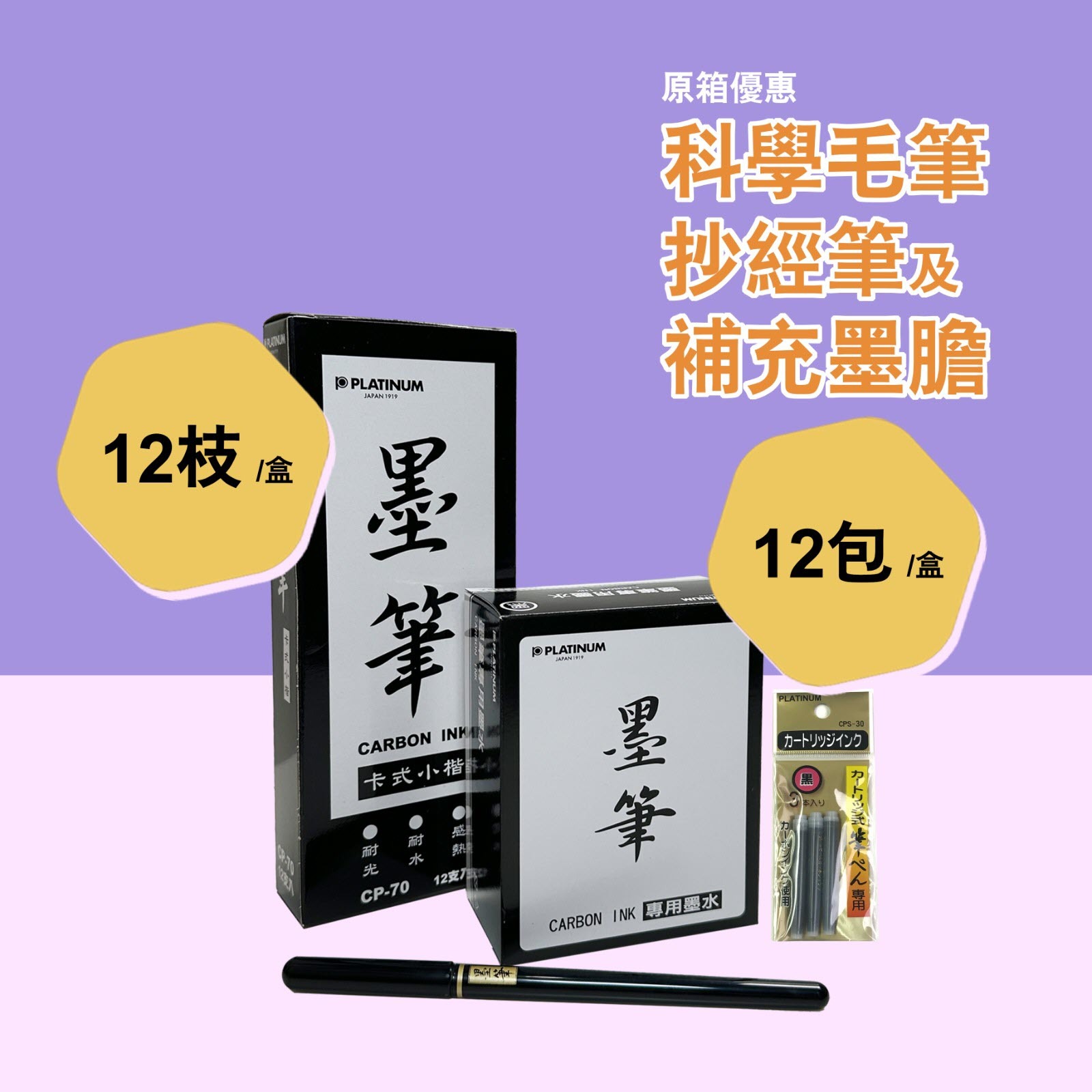 肉筆 セーラー万年筆 キングプロフィット エボナイト 万年筆 11-7002