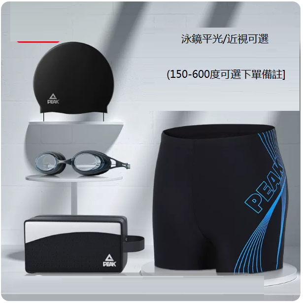 爆款專業游泳套裝（四件套【黑蘭平角】+泳帽+泳包+泳鏡【可備註度數】）（M-3XL碼） (下單後聯繫客服確認發貨尺碼)