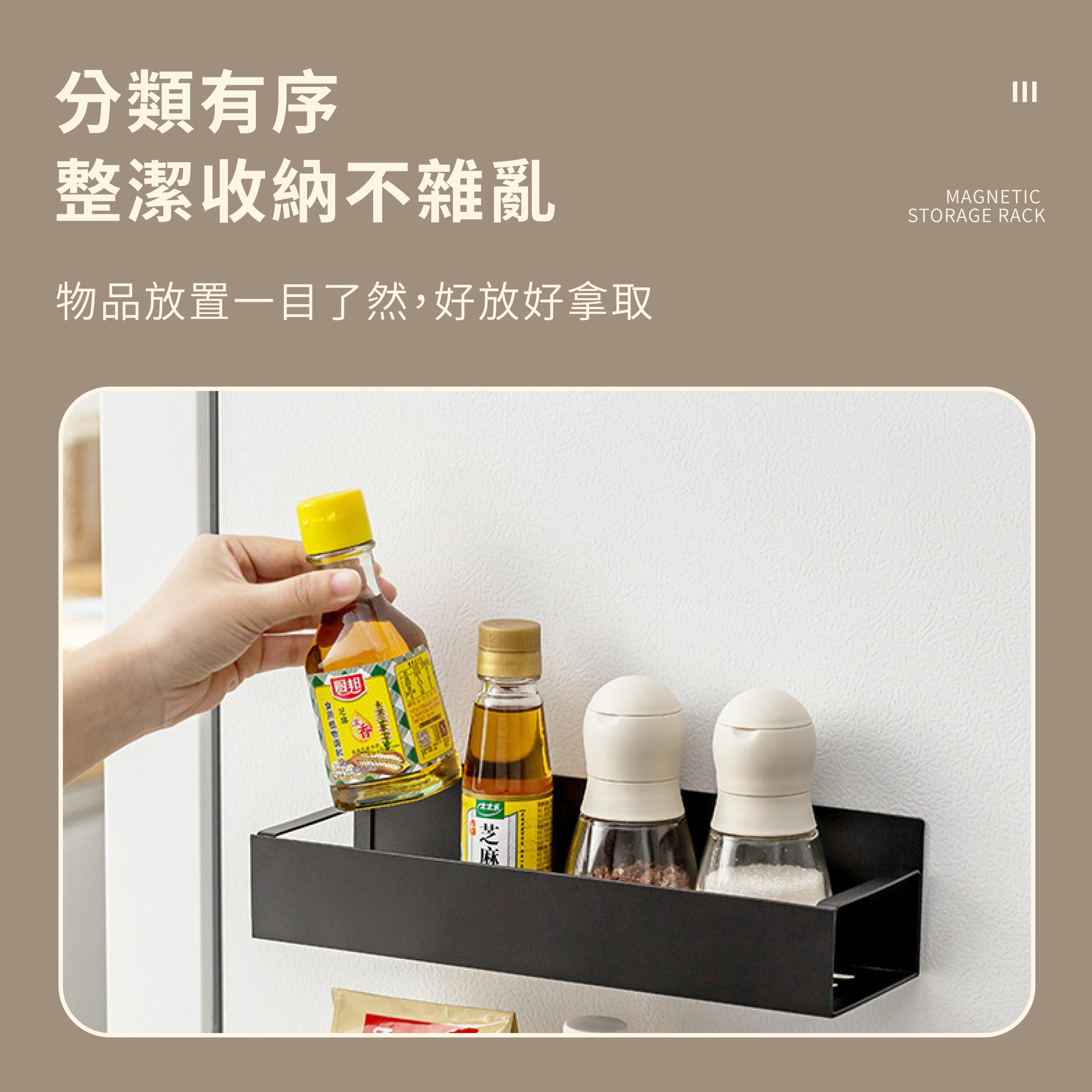冰箱磁吸置物架