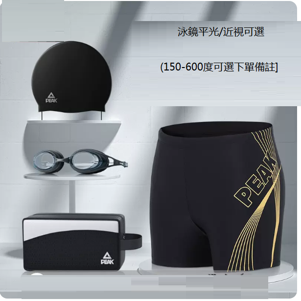 爆款專業游泳套裝（四件套【黑金平角】+泳帽+泳包+泳鏡【可備註度數】）（M-3XL碼） (下單後聯繫客服確認發貨尺碼)