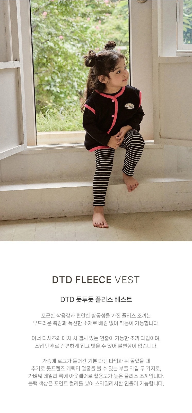 物料升級! 毛絨大圓臉系列-搖粒絨保暖背心