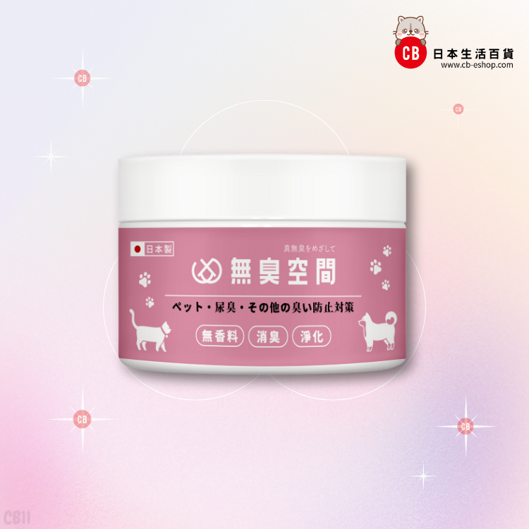 無臭空間 — 終極寵物臭味殺手(紅)