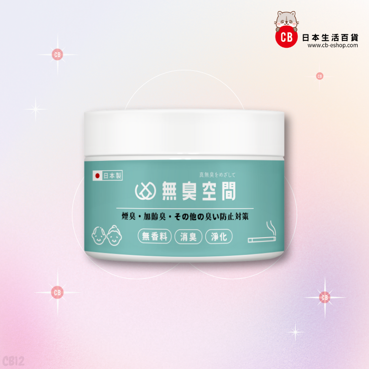 無臭空間 — 終極臭味殺手(綠)