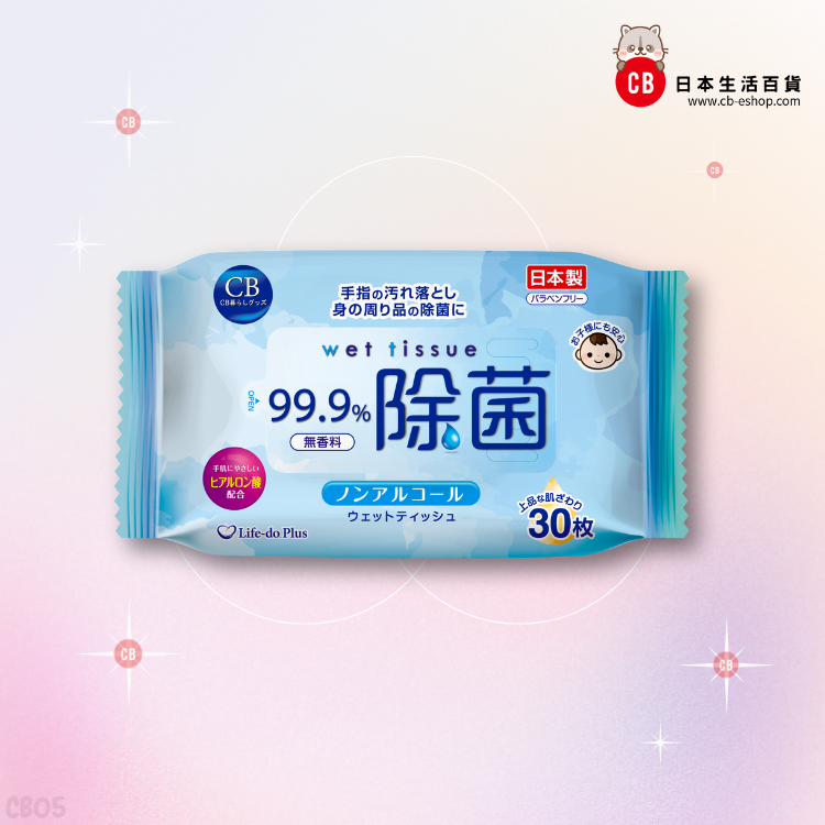 Life do plus – CB  99.9%除菌濕紙巾(30片入)