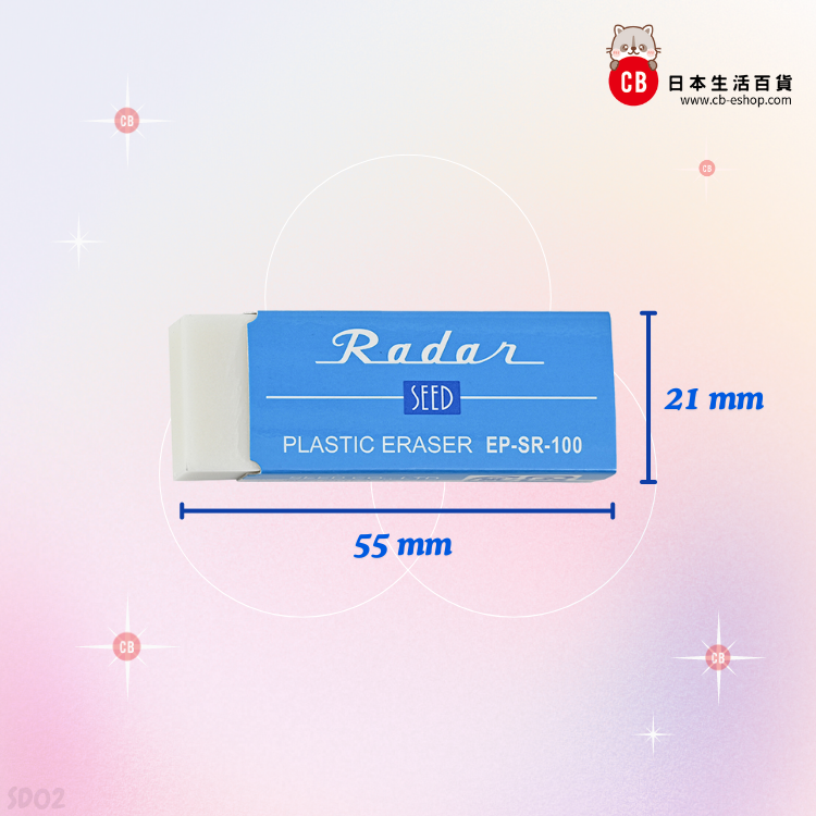 SEED — Radar 經典擦膠【中】(SR-100) / 15097