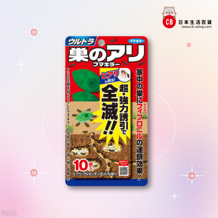 FUMAKILLA — 強效型滅蟻藥盒