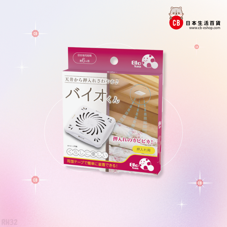 BIO kun — 長效防霉盒 (櫃用)