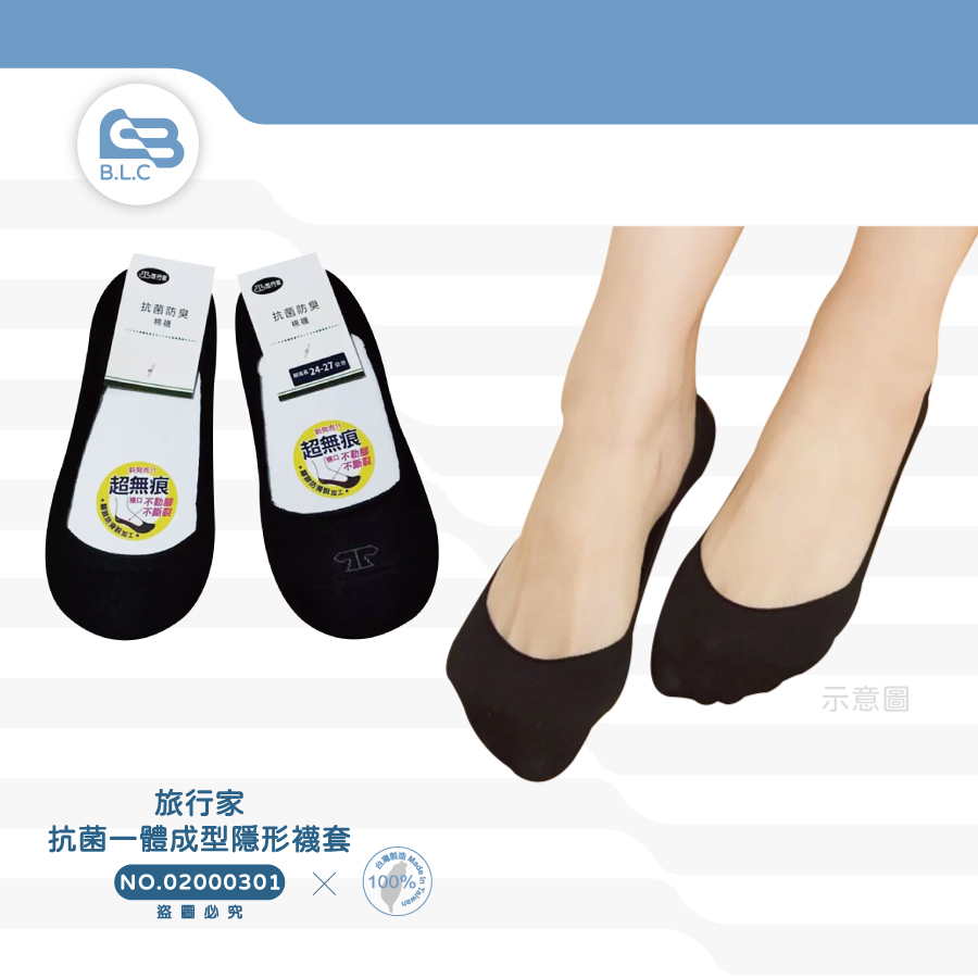 134抗菌一體成型隱形襪套02000301