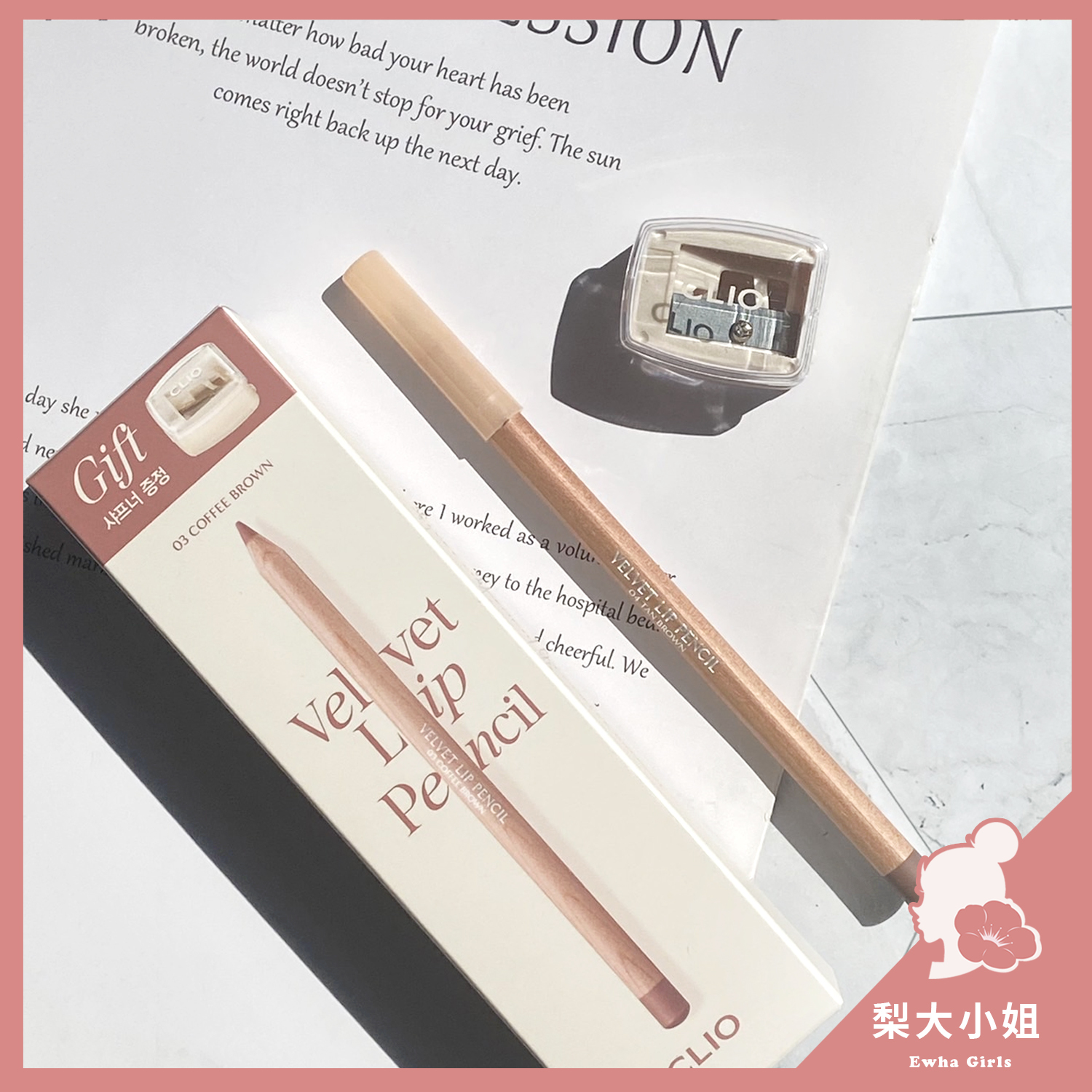 CLIO Velvet Lip 唇線筆
