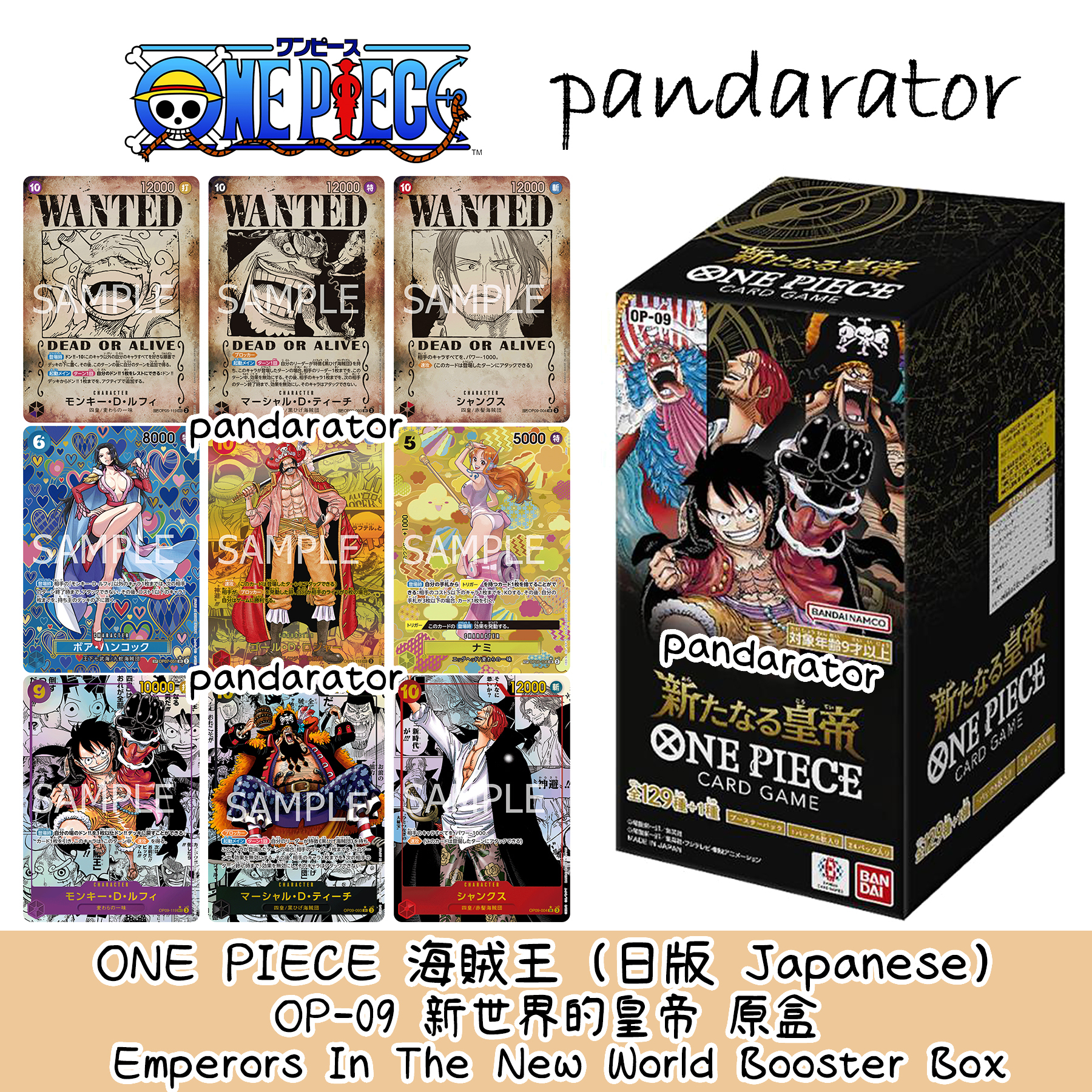 来い!!! R-P OP09 THE BEST Top 10: Most Expensive Cards from OP-09 EMPERORS IN THE NEW WORLD ワンピース カードゲーム