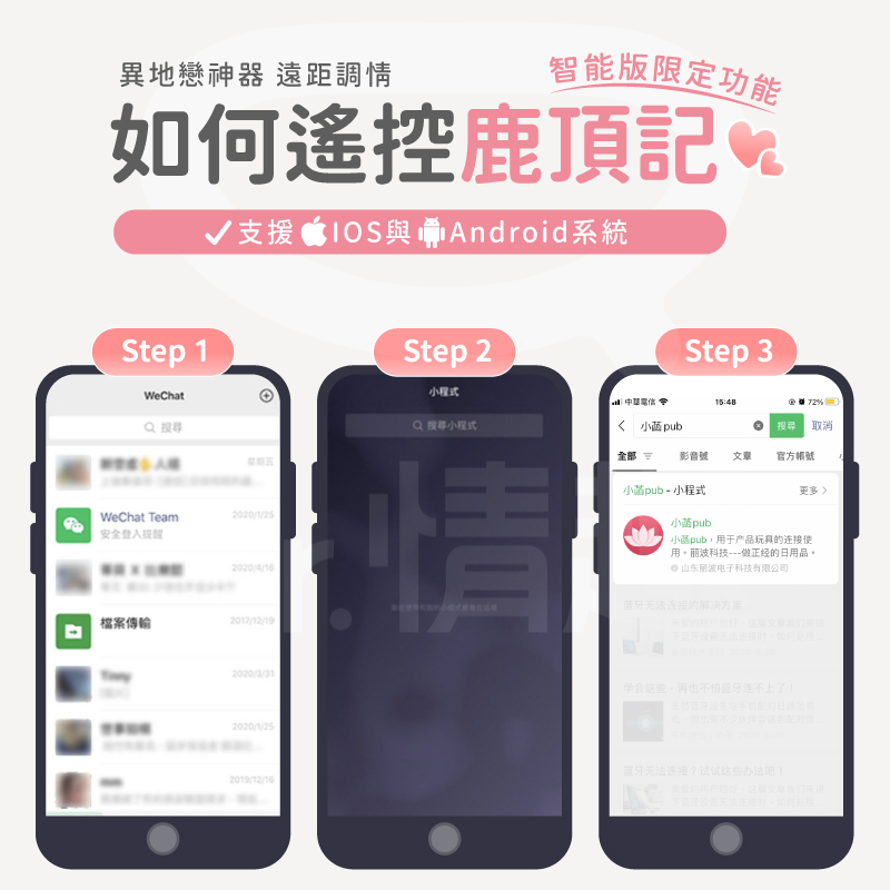 鹿角按摩棒｜鹿頂記｜USB針孔式充電溫熱智能APP電動按摩棒