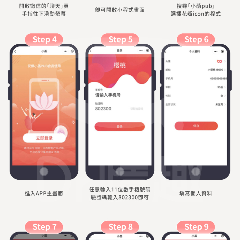 鹿角按摩棒｜鹿頂記｜USB針孔式充電溫熱智能APP電動按摩棒