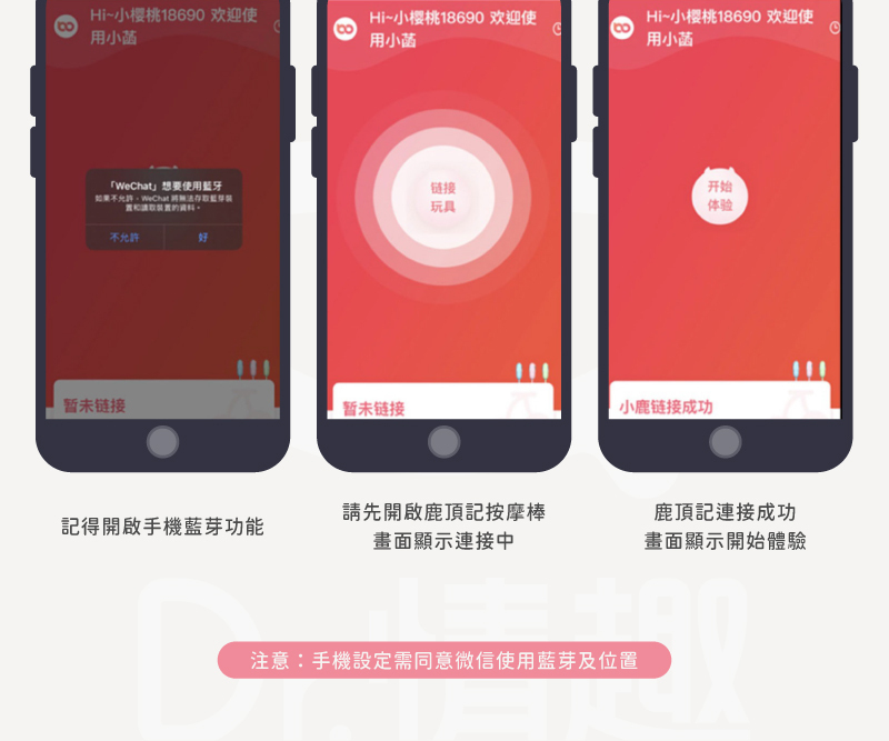 鹿角按摩棒｜鹿頂記｜USB針孔式充電溫熱智能APP電動按摩棒