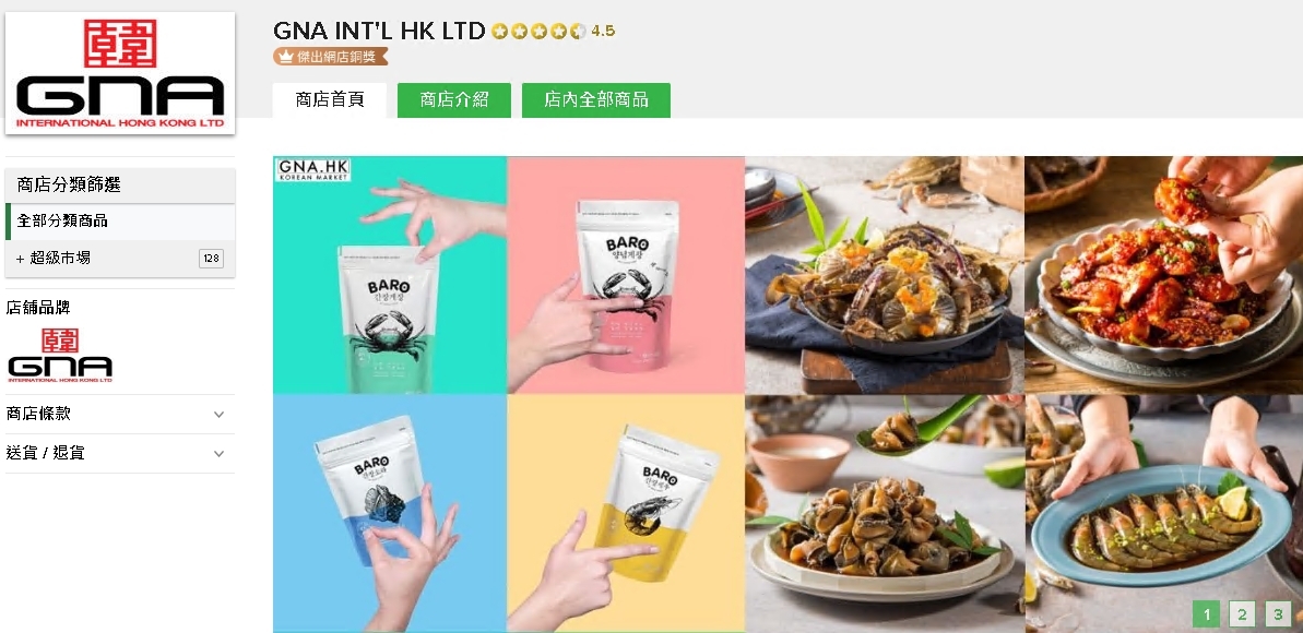 #HKTV#GNA INT'L HK LTD
