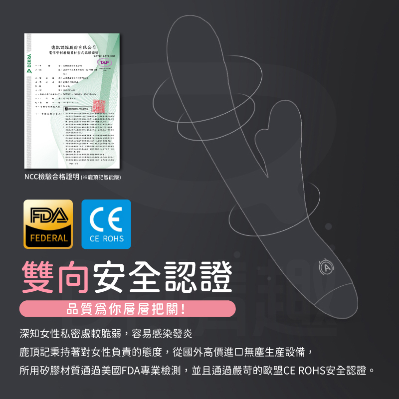 鹿角按摩棒｜鹿頂記｜USB針孔式充電溫熱智能APP電動按摩棒