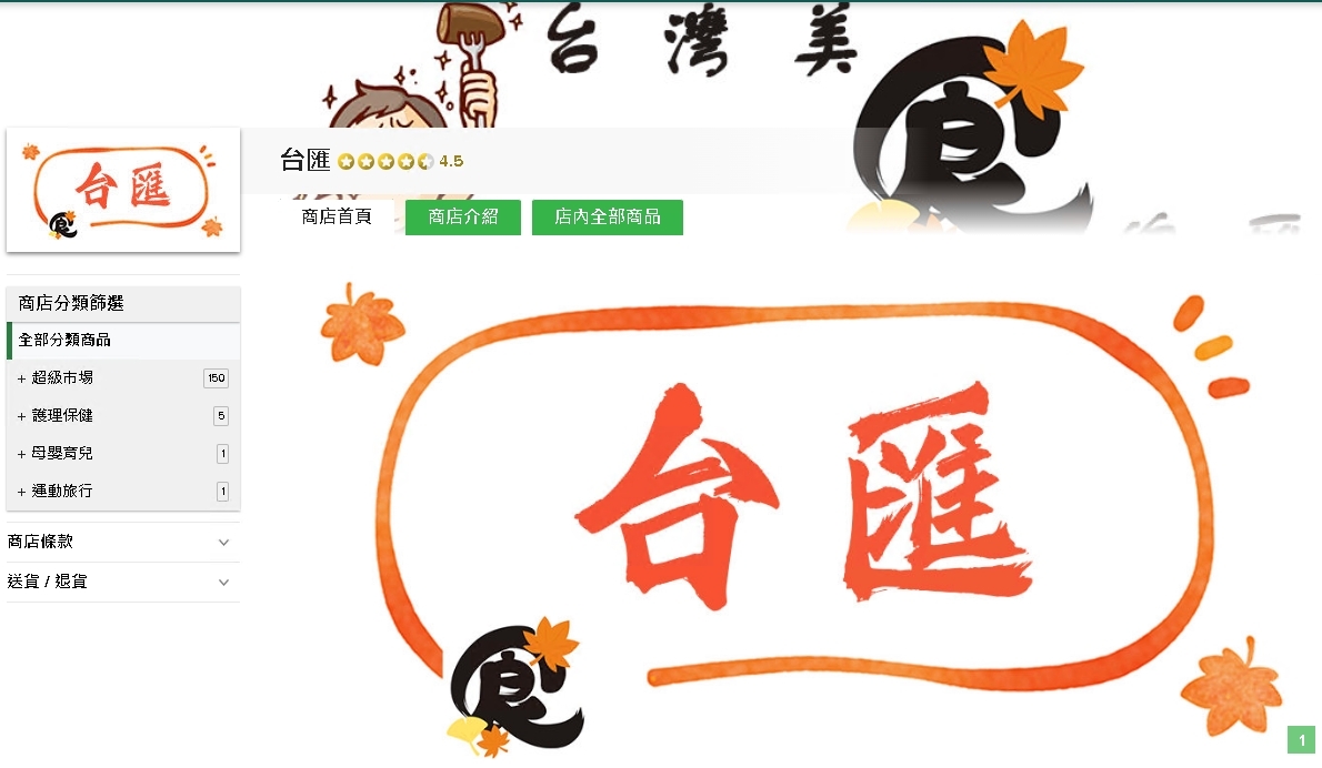 #HKTV#台匯