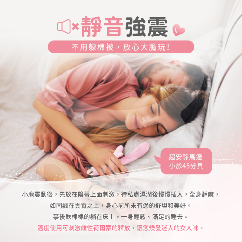 鹿角按摩棒｜鹿頂記｜USB針孔式充電溫熱智能APP電動按摩棒