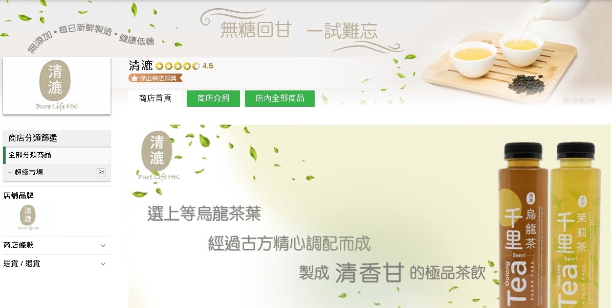 #HKTV#清漉