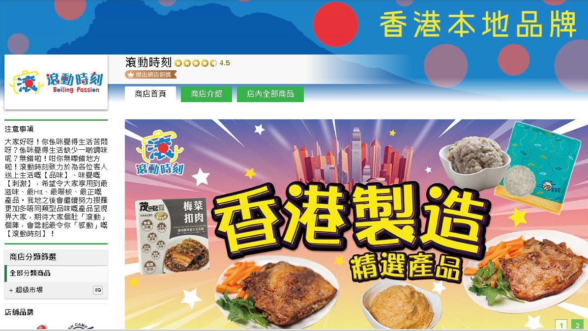 #HKTV#滾動時刻