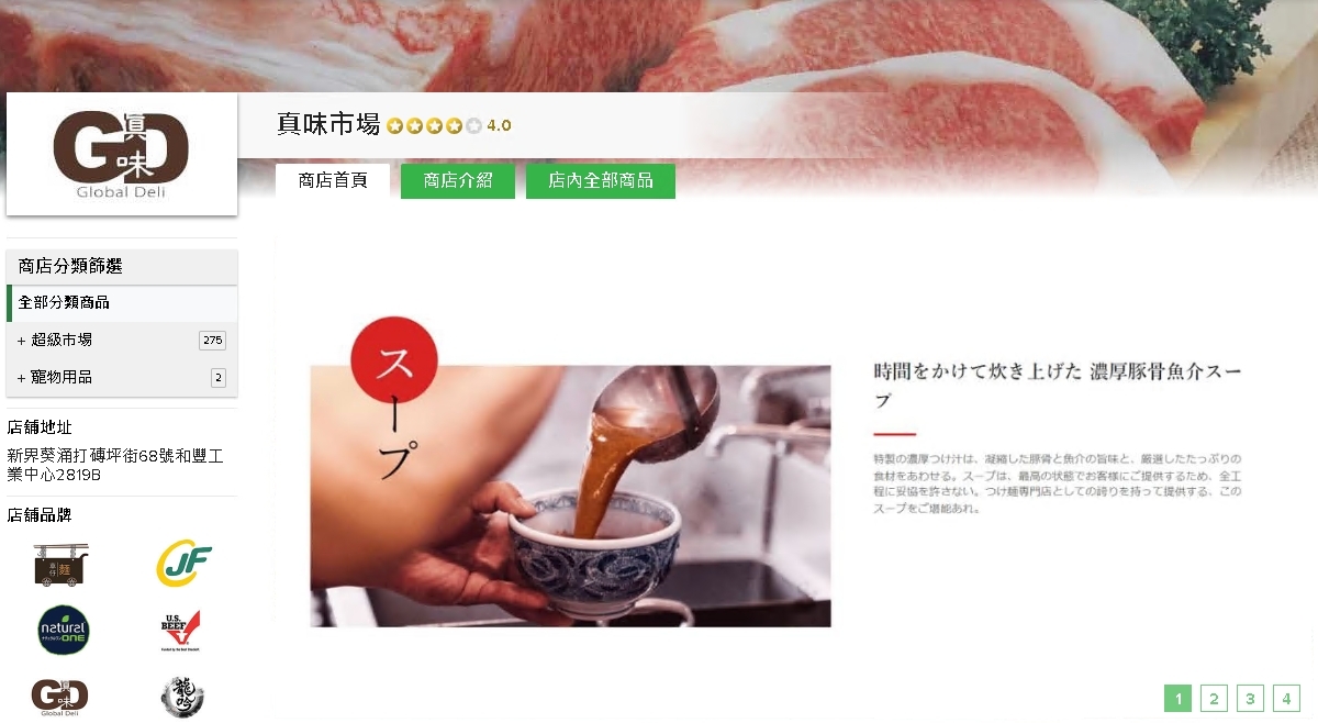 #HKTV#真味市場